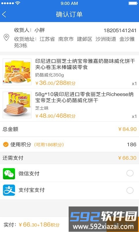 皓兔app截图1
