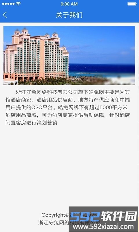 皓兔app截图2
