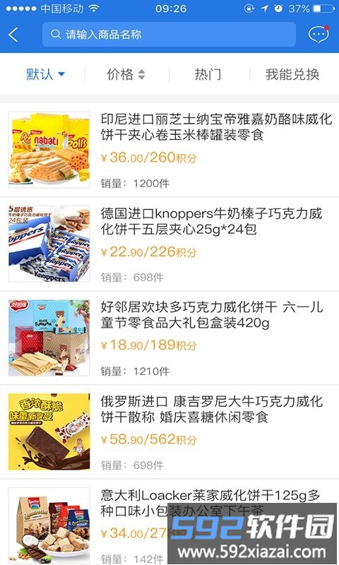 皓兔app截图3