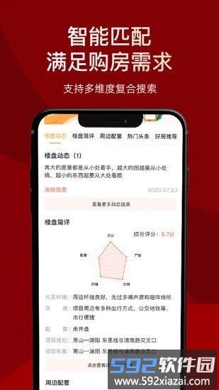 房品优选app下载