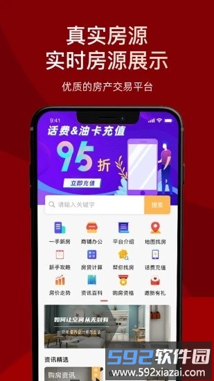 房品优选最新版截图2