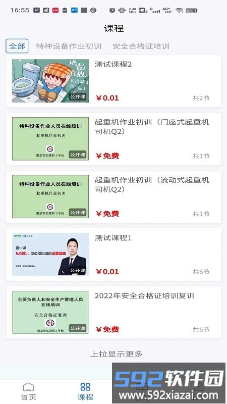 小事着手最新版截图4