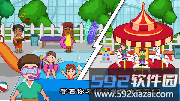 我的小镇度假旅行最新版截图4