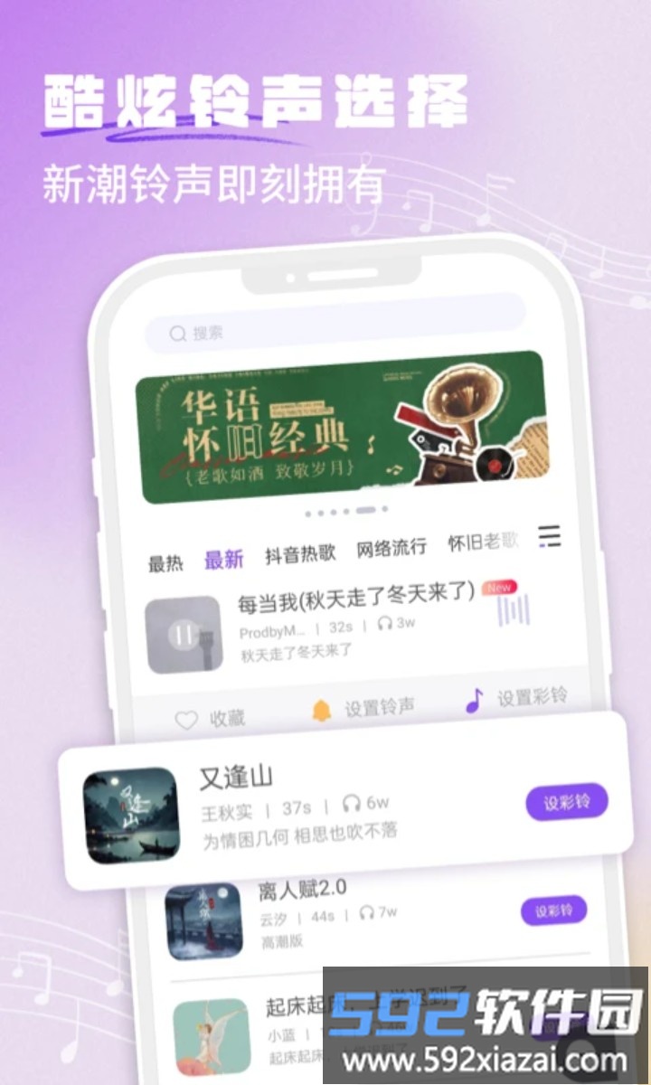来电彩铃秀软件(手机铃声秀秀)