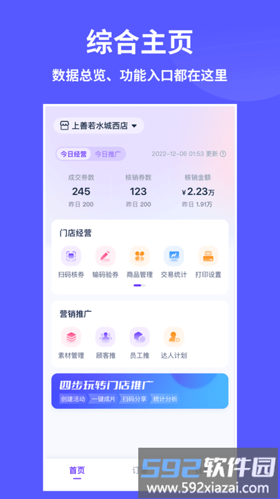 来团呗app最新版截图1