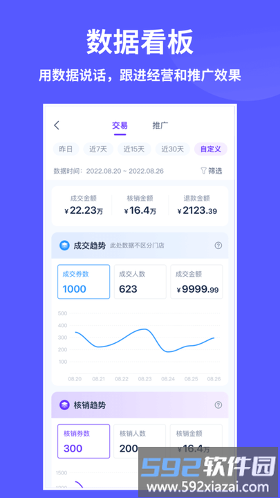 来团呗app最新版截图2