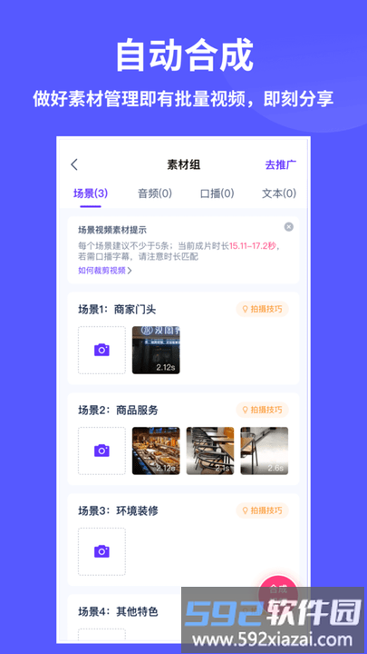 来团呗app最新版截图3