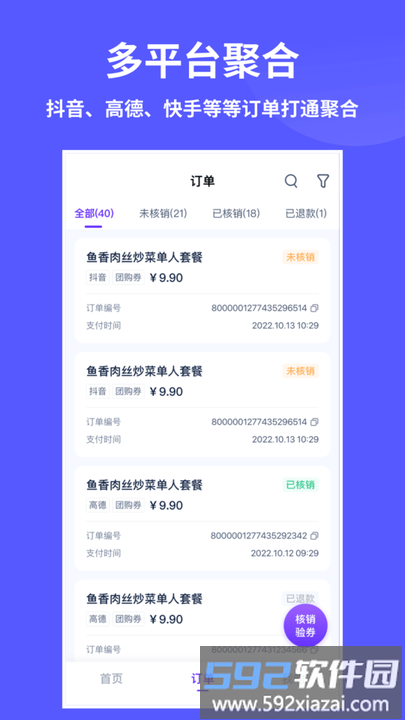 来团呗app最新版截图4
