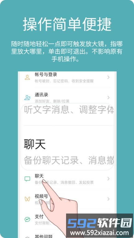 阿珍放大镜app截图2