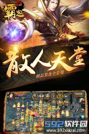 霸途截图1