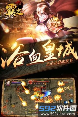 霸途截图2