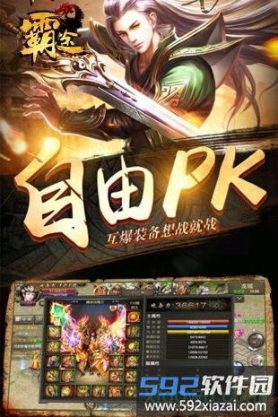 霸途截图4