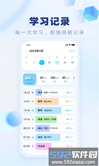 上岸啦手机版截图1