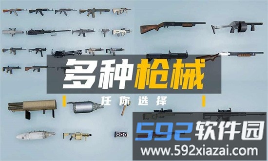 团队枪战手游下载