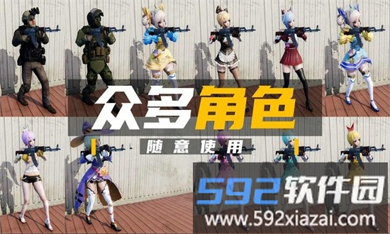 团队枪战游戏截图3