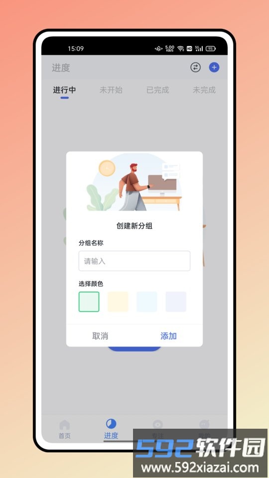 糖果排班app截图1