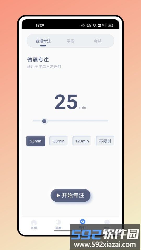 糖果排班app截图3