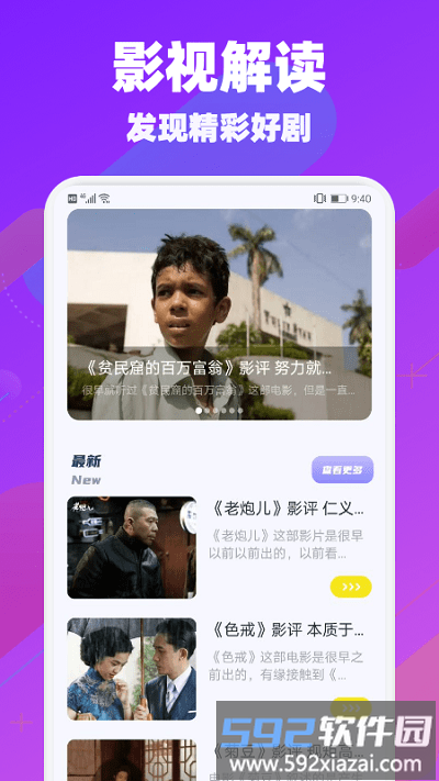 懒猫视频app截图1