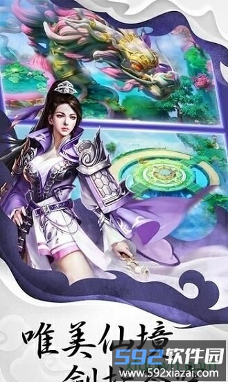 神命仙侣安卓版下载