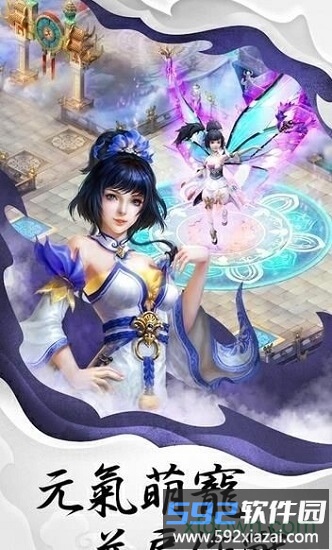 神命仙侣游戏下载