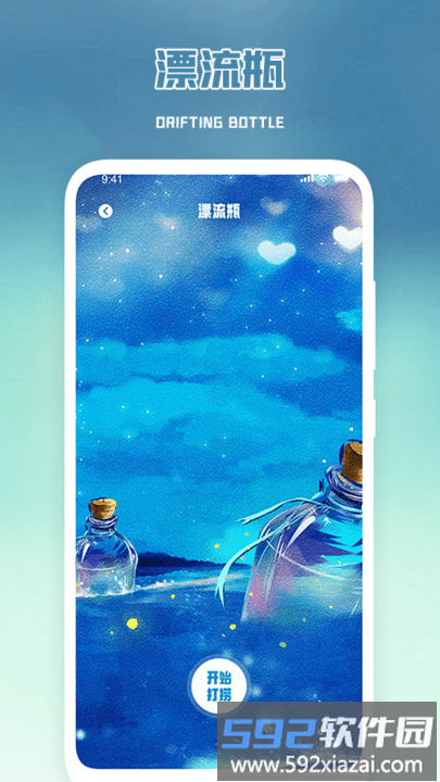 加密日记软件最新版截图2