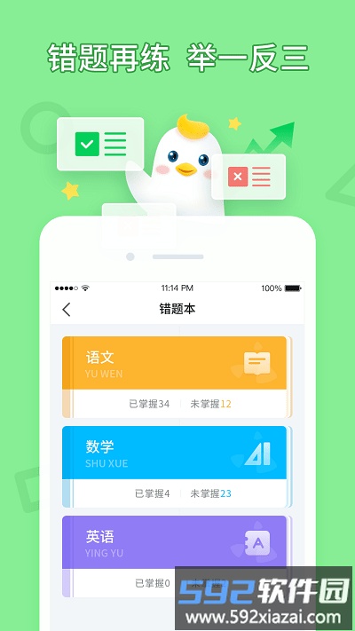 免费畅言教学系统软件(改名畅言晓学)截图4