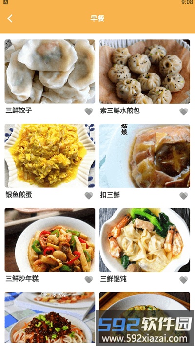 一起做美食app截图1