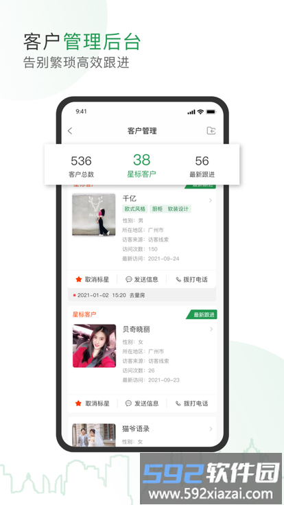 优优无醛空间商家版app(改名为搞定新家)截图4