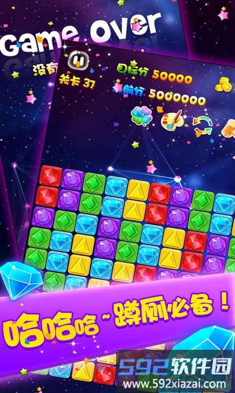 消灭宝石游戏截图1