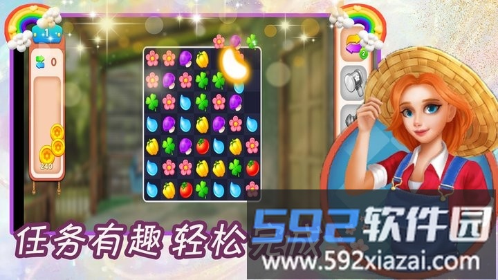 得空消消消最新版截图1
