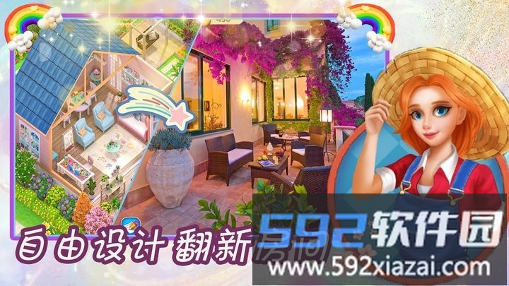 得空消消消最新版截图2