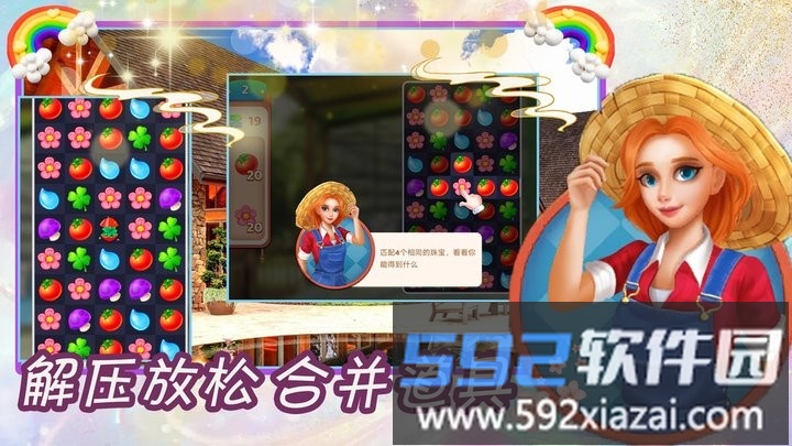 得空消消消最新版截图3