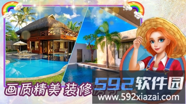 得空消消消最新版截图4