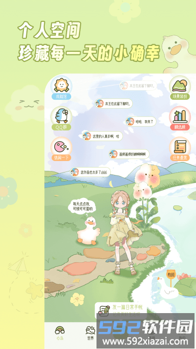 迷你手帐app截图2