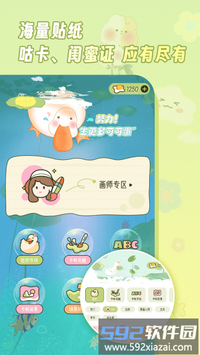 迷你手帐app截图3