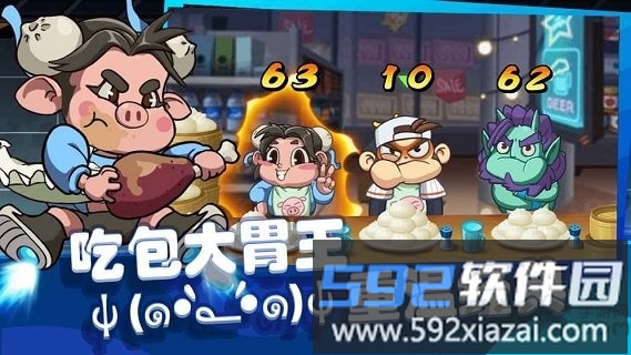 飞吧西游官方版截图3