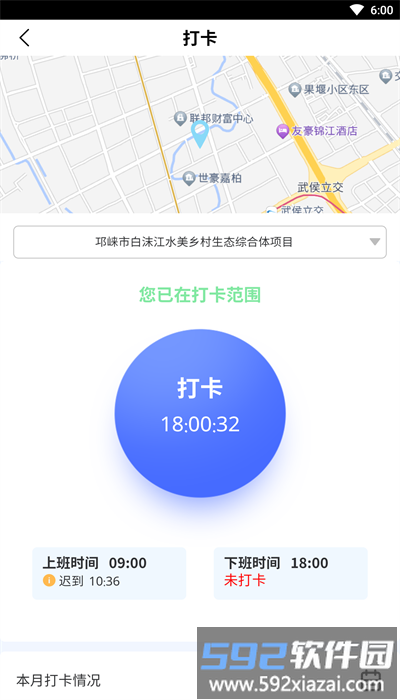 民工宝安卓版截图1