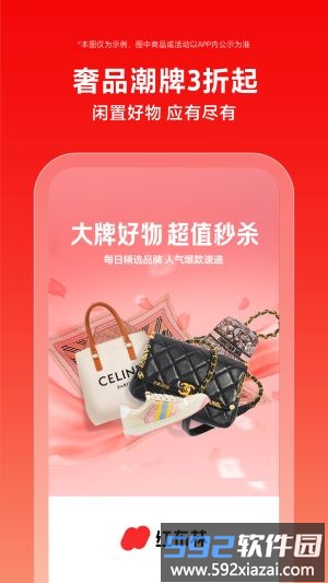 plum二手交易平台(红布林)