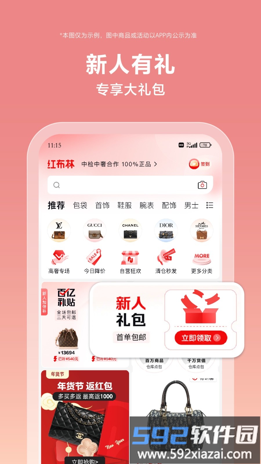 plum二手交易平台(红布林)截图1