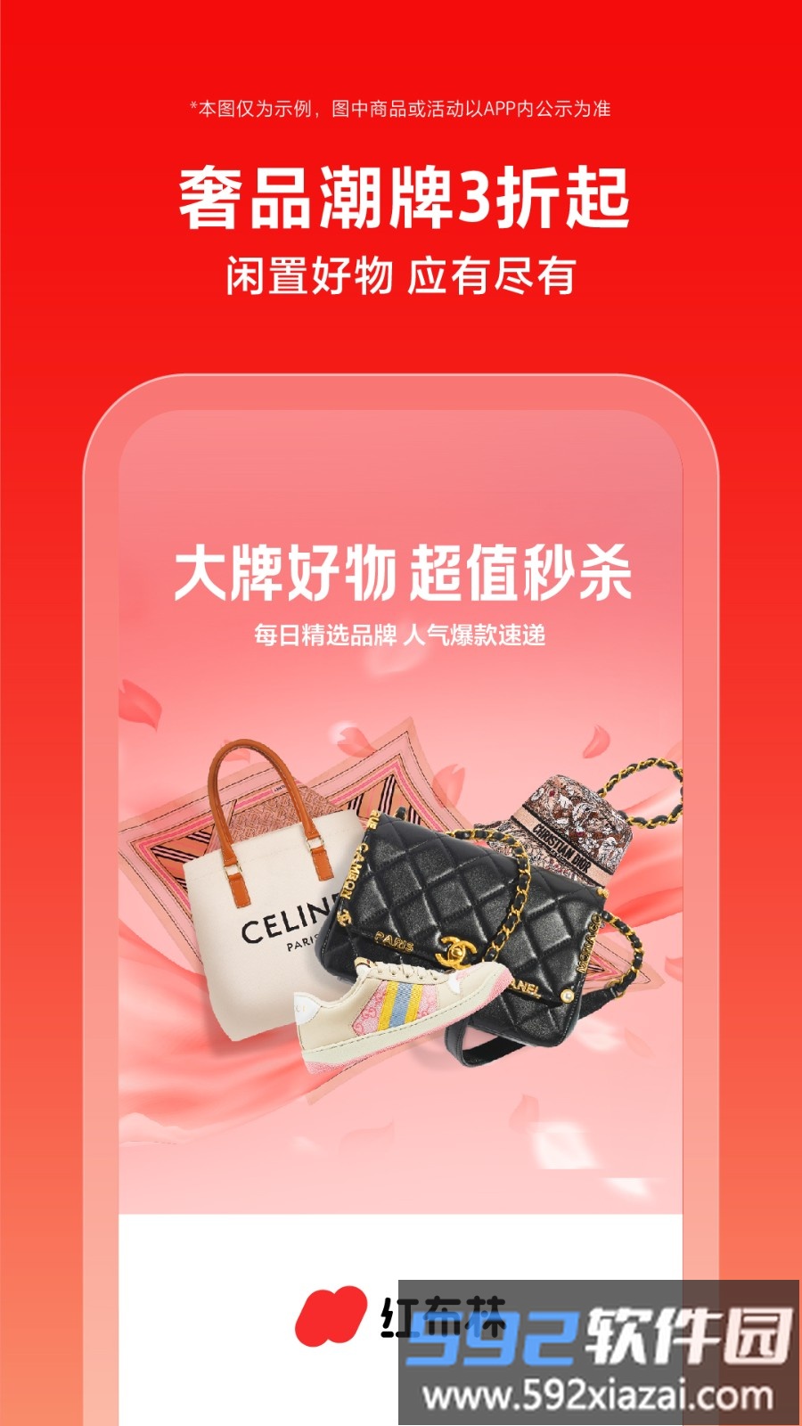 plum二手交易平台(红布林)截图2