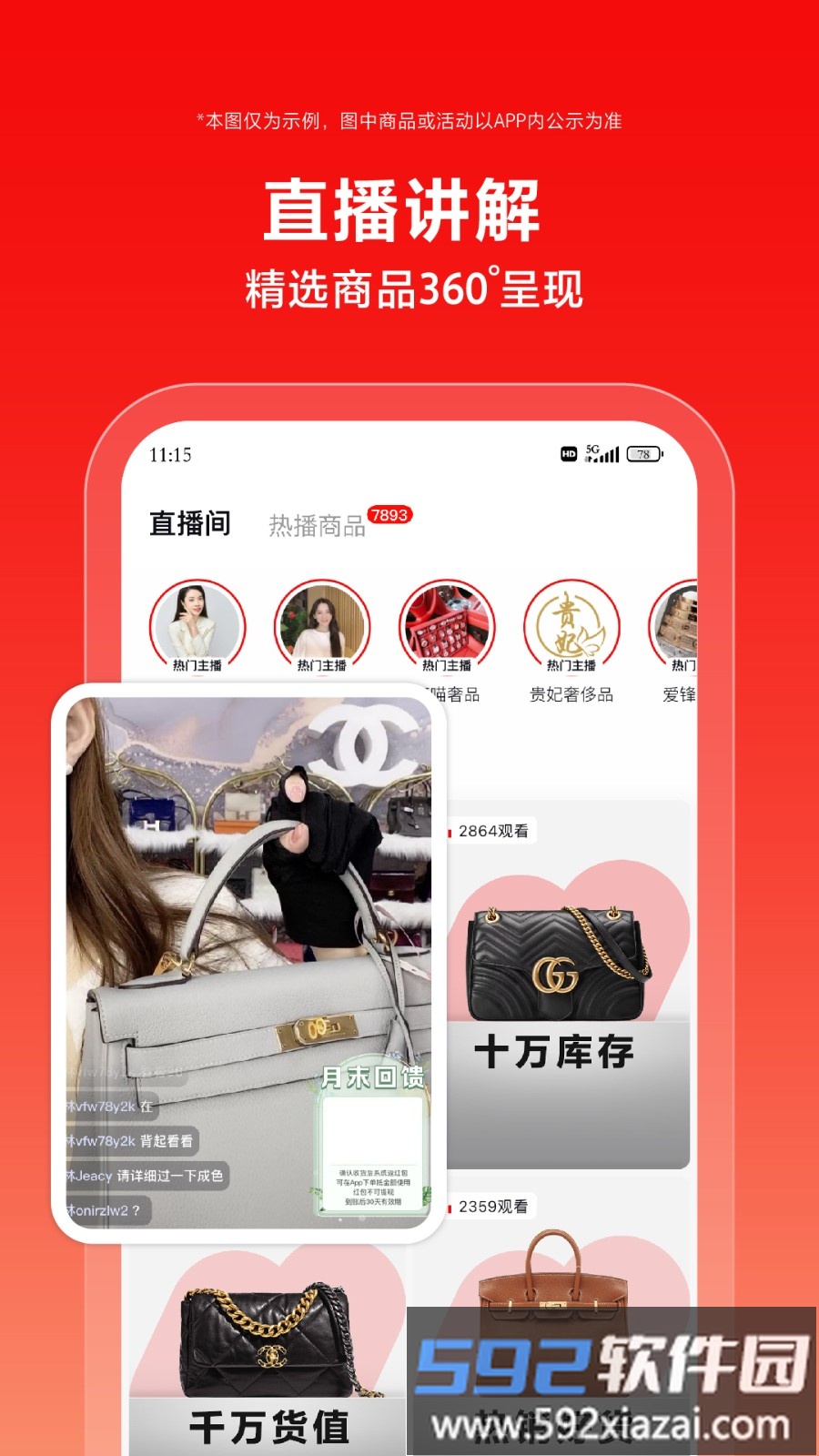 plum二手交易平台(红布林)截图5