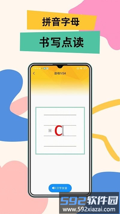 51拼音app截图2