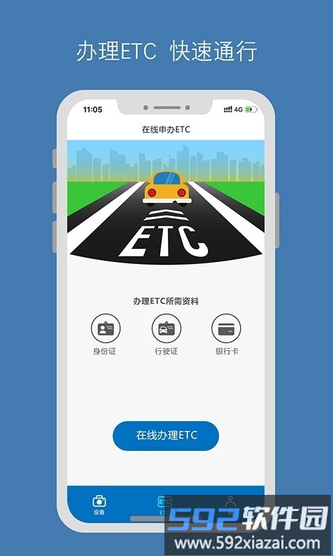 畅行智拍官方版下载