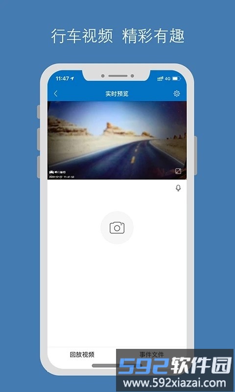 畅行智拍官方版截图2