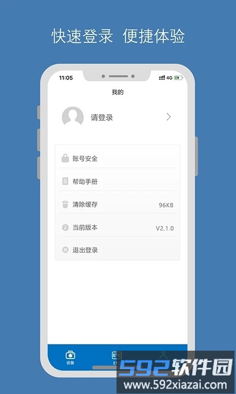畅行智拍官方版截图3