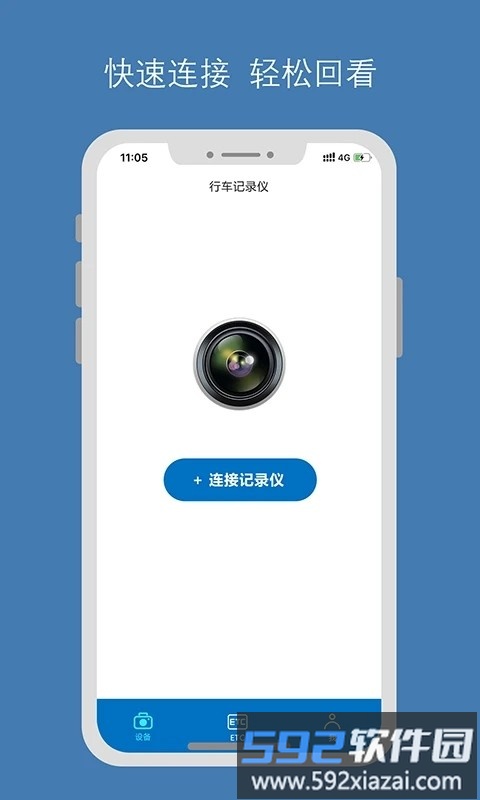 畅行智拍官方版截图4