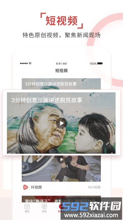 环球time官方app截图1