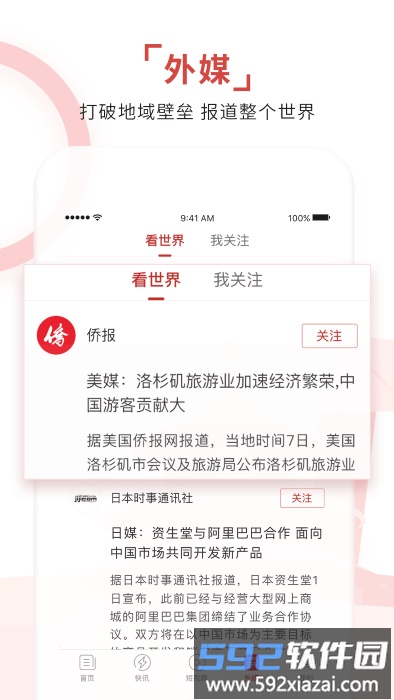 环球time官方app截图2