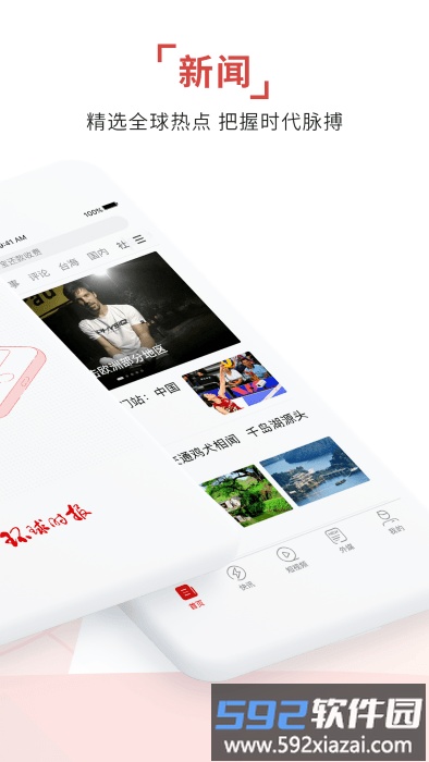 环球time官方app截图4