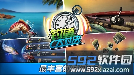 钓鱼大对决手游截图1